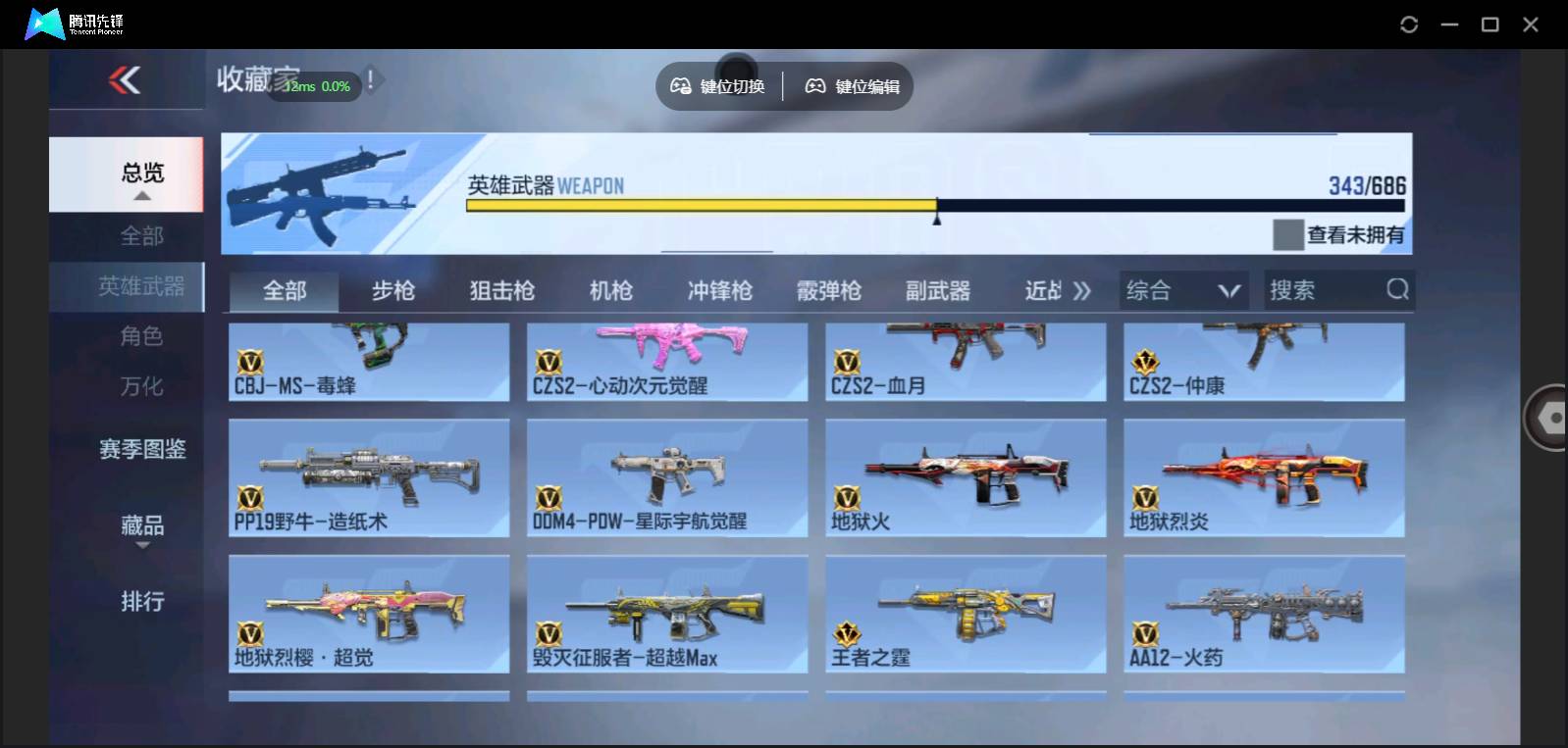 CFMSW350756枪战王者账号详情图23 CFMSW350756枪战王者账号详情图23