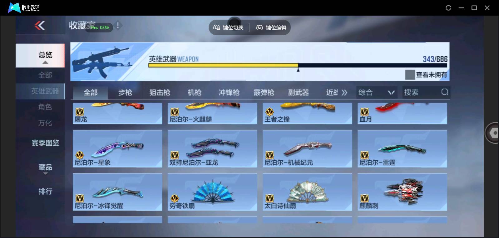 CFMSW350756枪战王者账号详情图30 CFMSW350756枪战王者账号详情图30