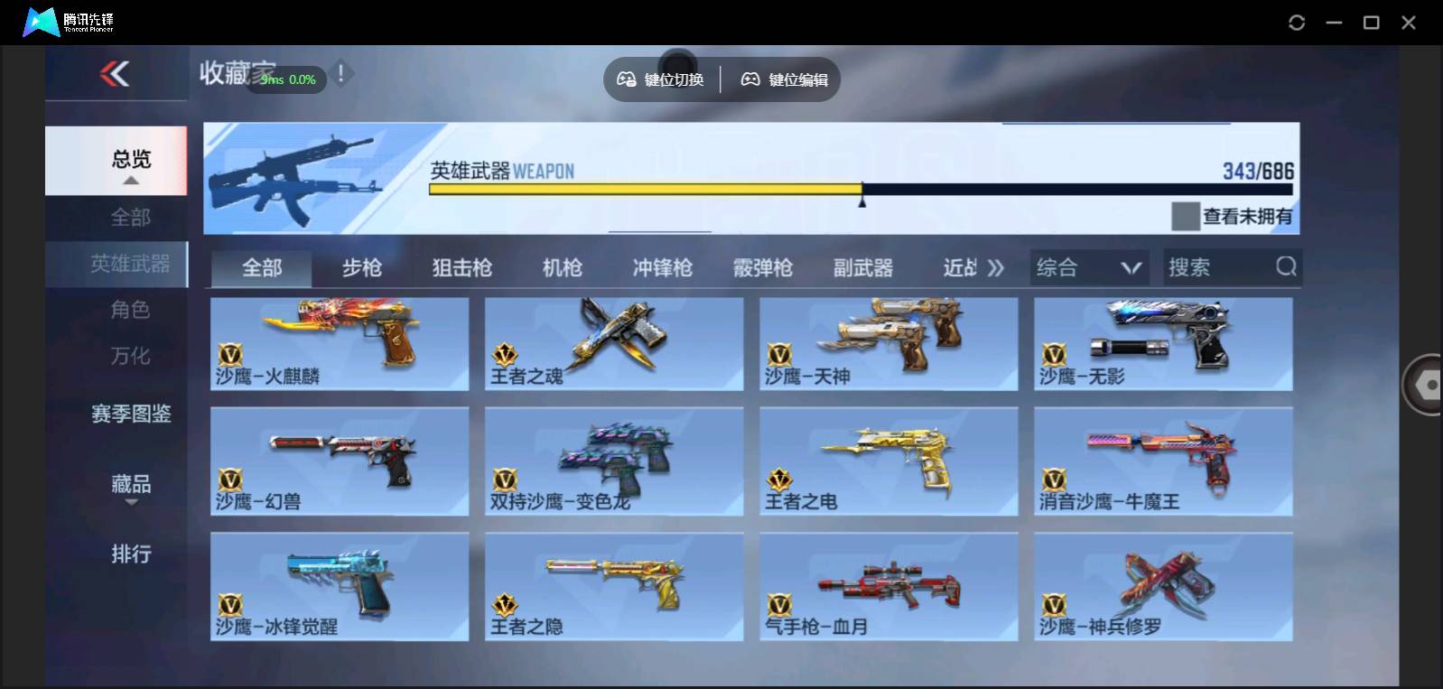 CFMSW350756枪战王者账号详情图25 CFMSW350756枪战王者账号详情图25