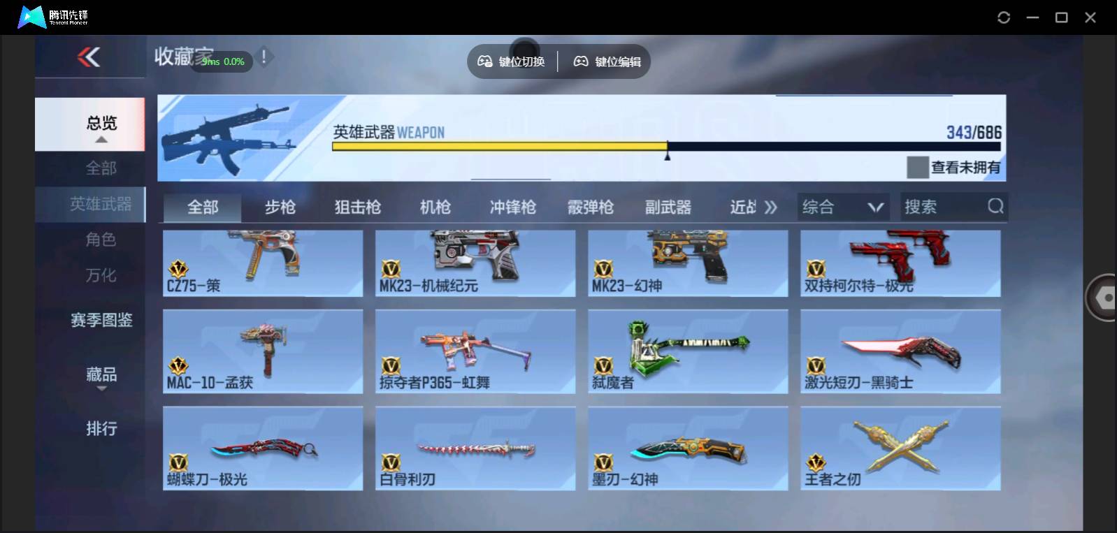 CFMSW350756枪战王者账号详情图28 CFMSW350756枪战王者账号详情图28