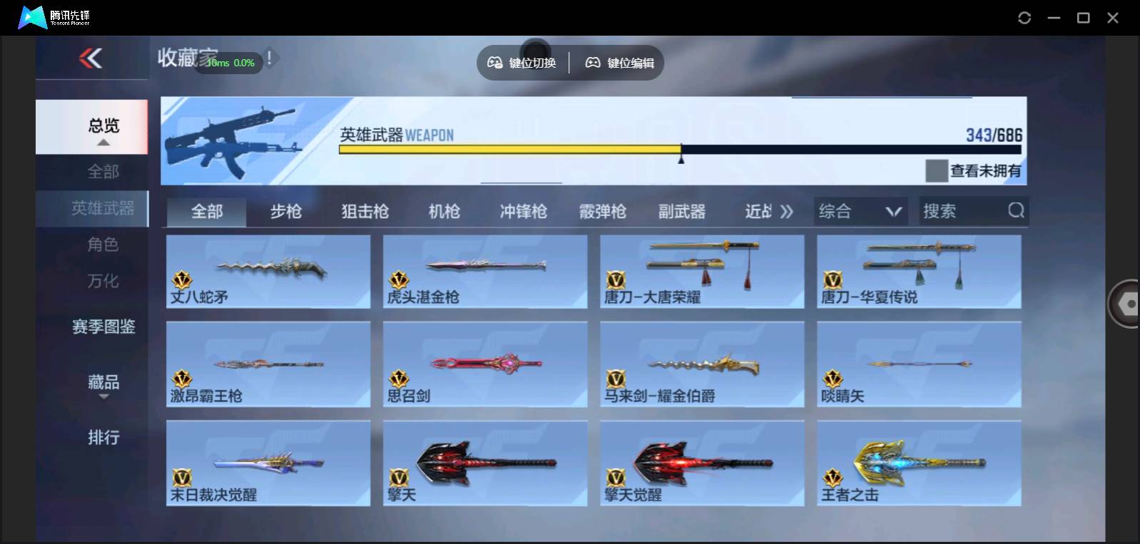 CFMSW350756枪战王者账号详情图31 CFMSW350756枪战王者账号详情图31