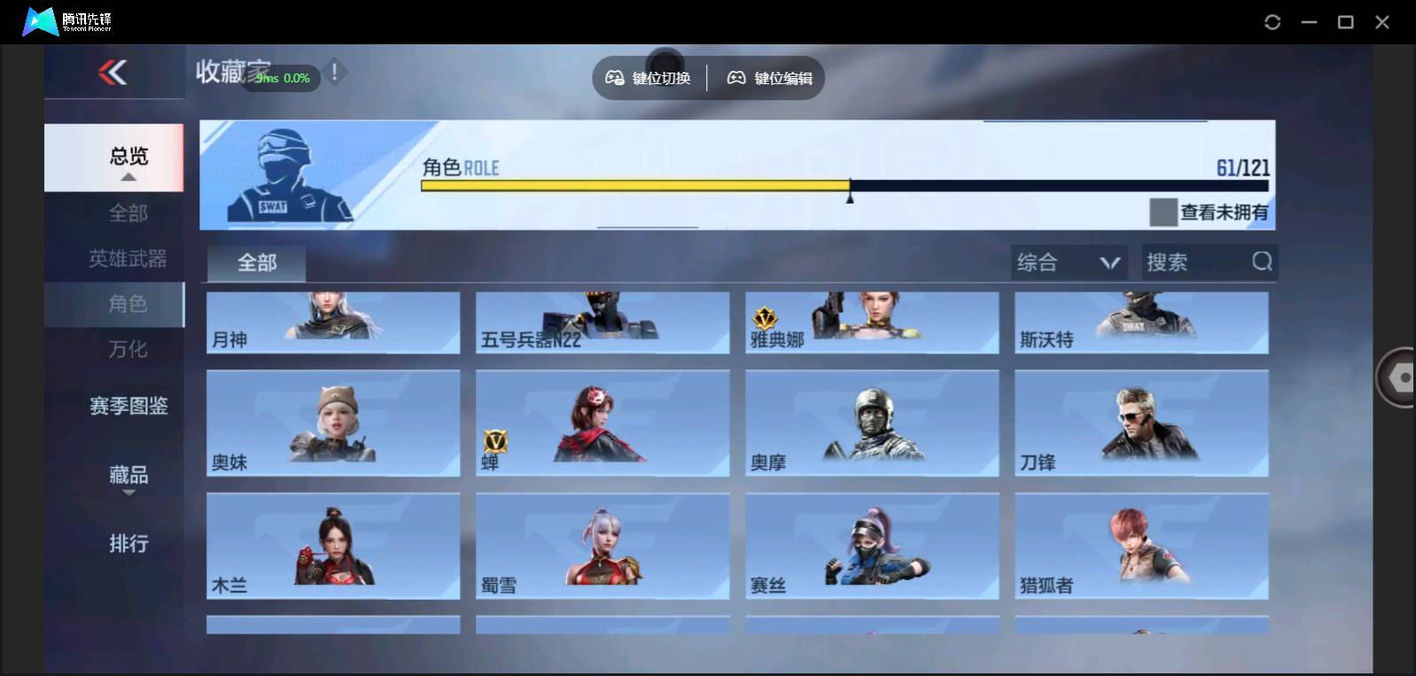 CFMSW350756枪战王者账号详情图34 CFMSW350756枪战王者账号详情图34