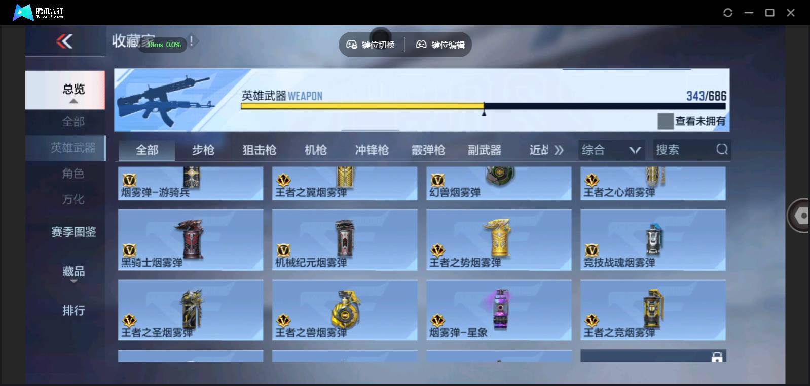 CFMSW350756枪战王者账号详情图33 CFMSW350756枪战王者账号详情图33