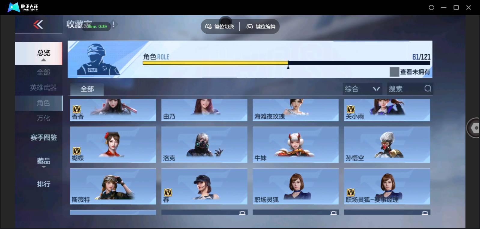 CFMSW350756枪战王者账号详情图37 CFMSW350756枪战王者账号详情图37