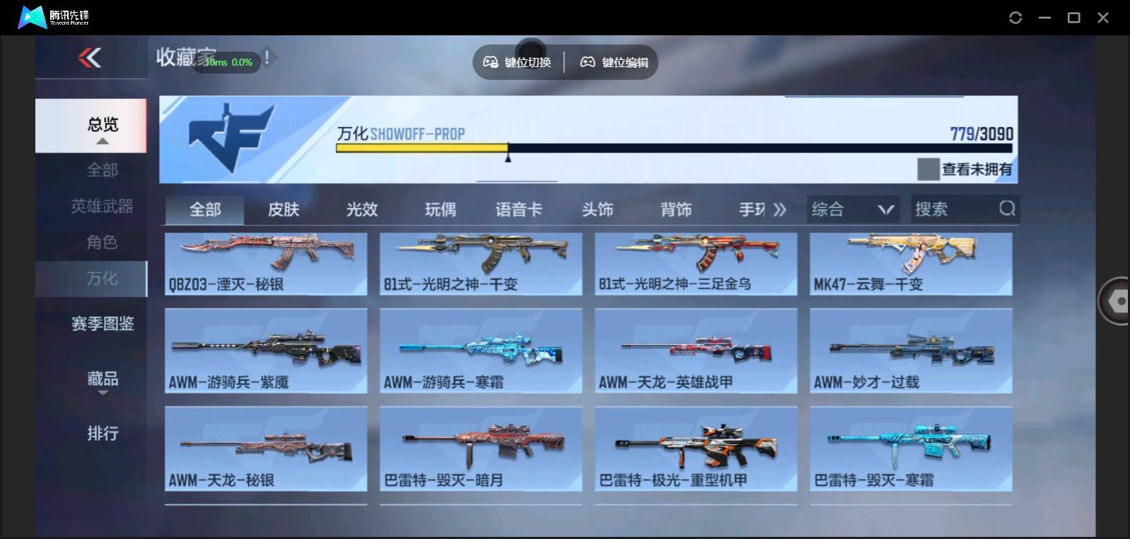 CFMSW350756枪战王者账号详情图43 CFMSW350756枪战王者账号详情图43