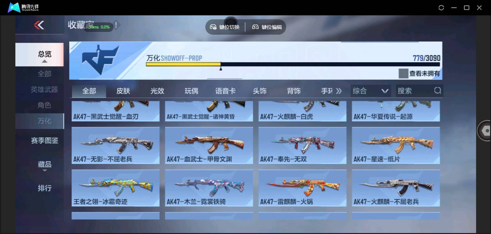 CFMSW350756枪战王者账号详情图39 CFMSW350756枪战王者账号详情图39