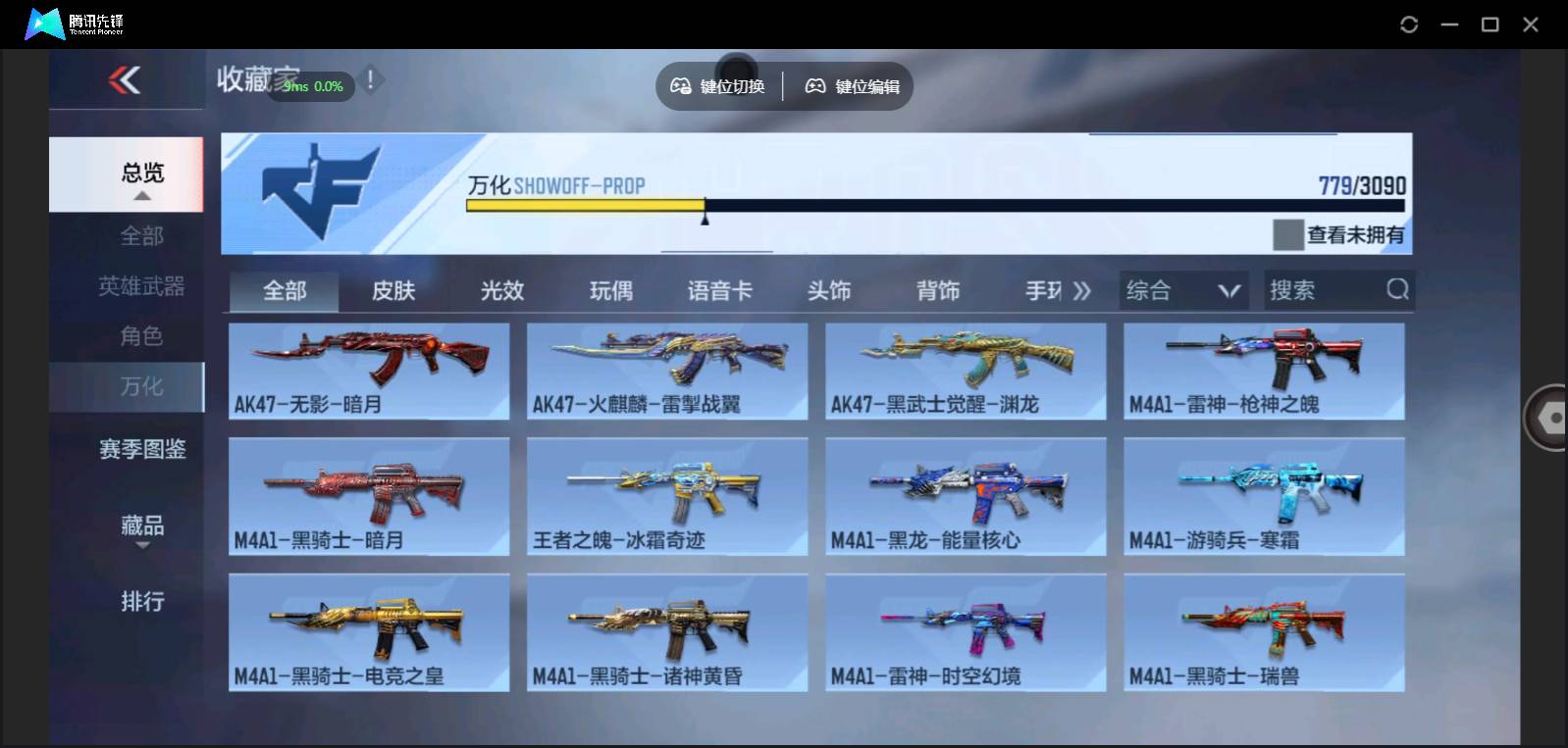 CFMSW350756枪战王者账号详情图40 CFMSW350756枪战王者账号详情图40