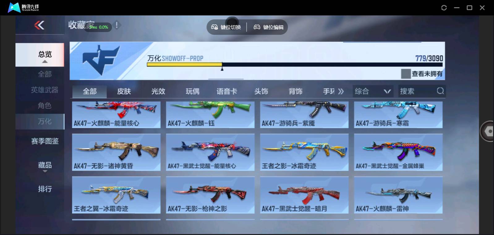 CFMSW350756枪战王者账号详情图38 CFMSW350756枪战王者账号详情图38