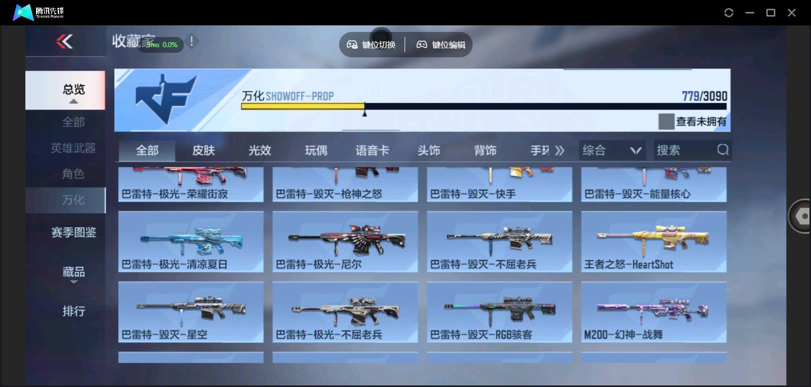 CFMSW350756枪战王者账号详情图44 CFMSW350756枪战王者账号详情图44