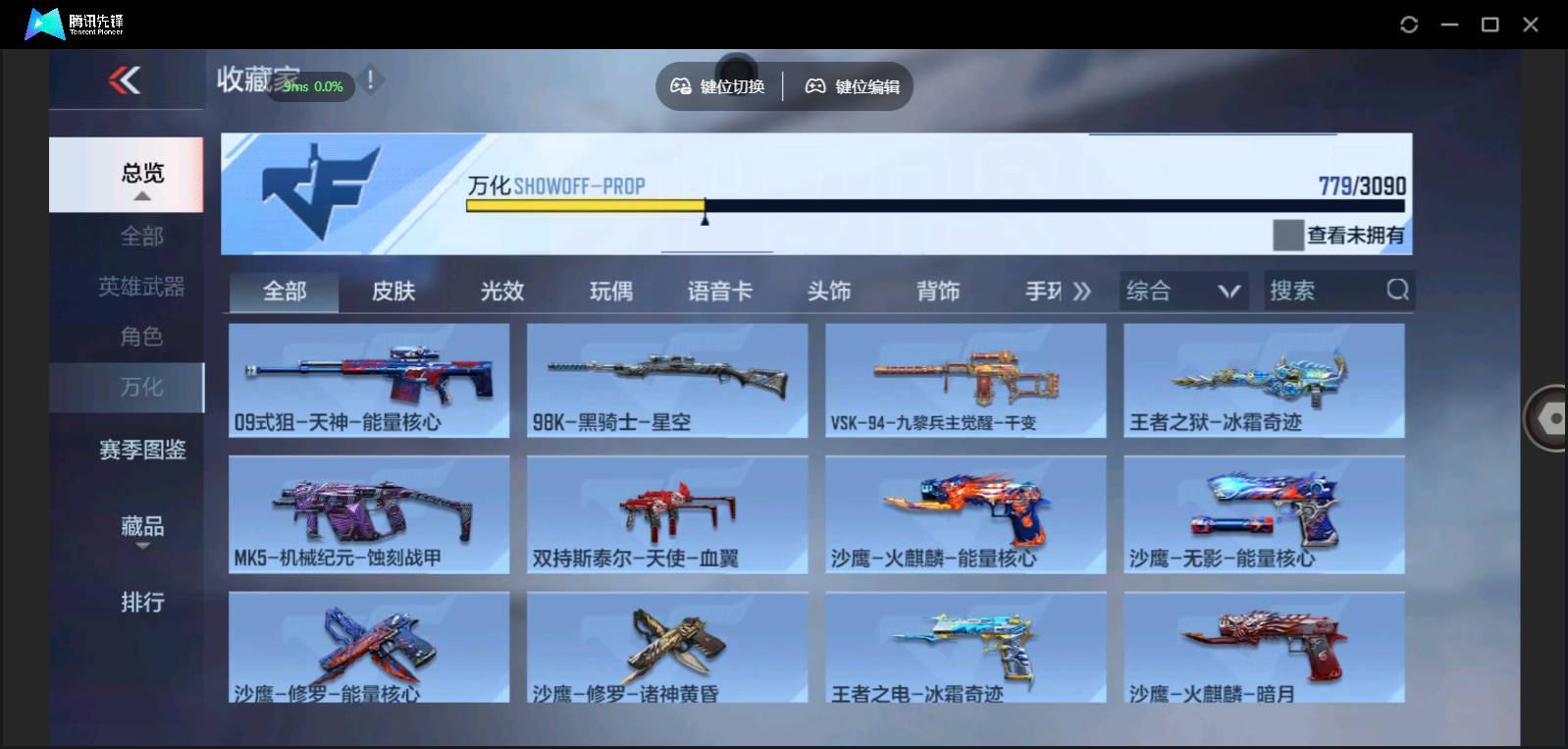 CFMSW350756枪战王者账号详情图45 CFMSW350756枪战王者账号详情图45