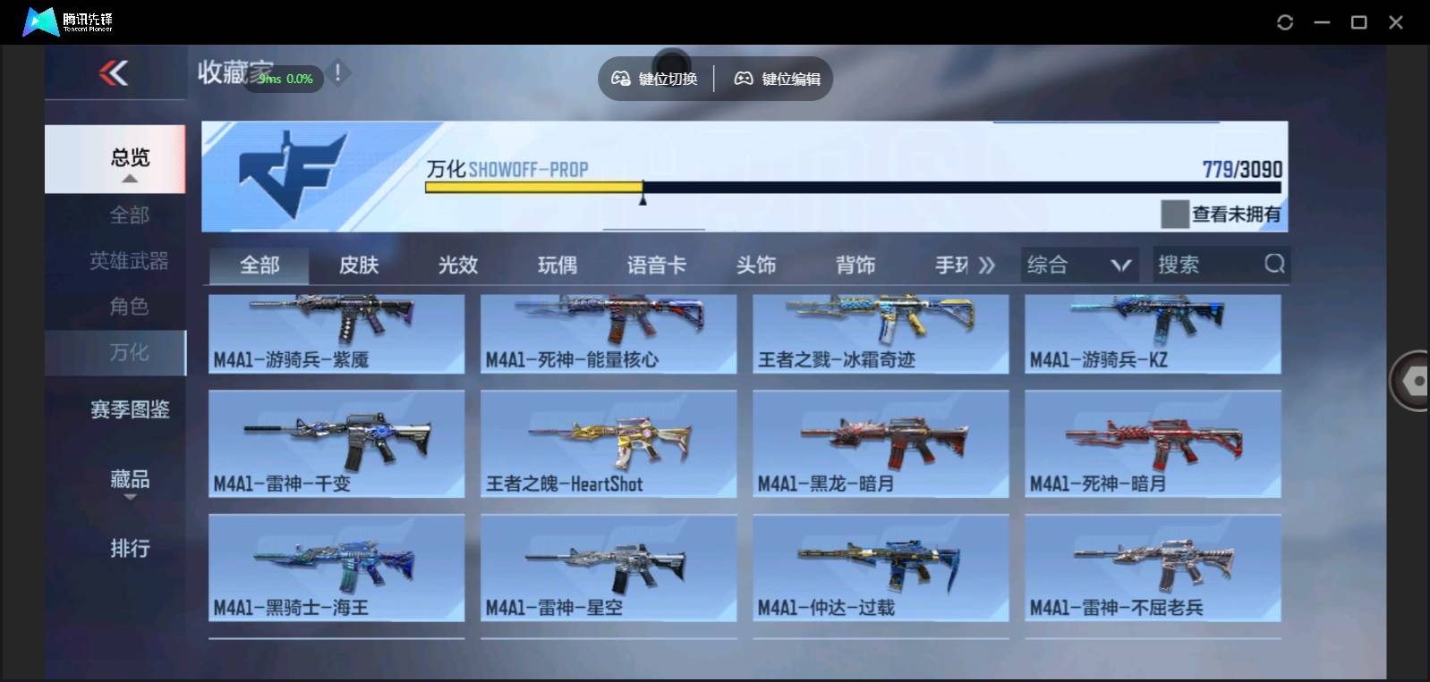 CFMSW350756枪战王者账号详情图41 CFMSW350756枪战王者账号详情图41