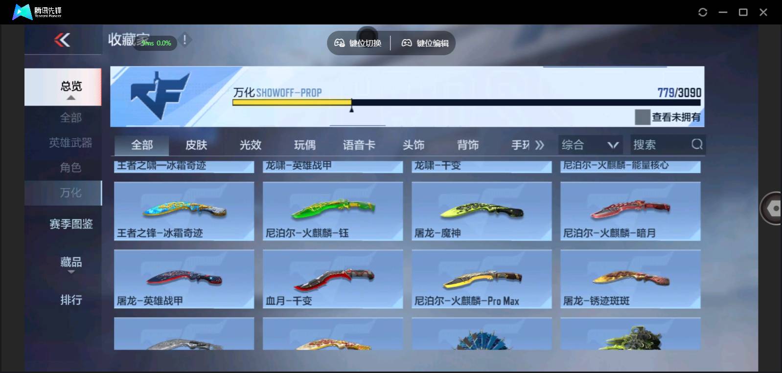 CFMSW350756枪战王者账号详情图46 CFMSW350756枪战王者账号详情图46