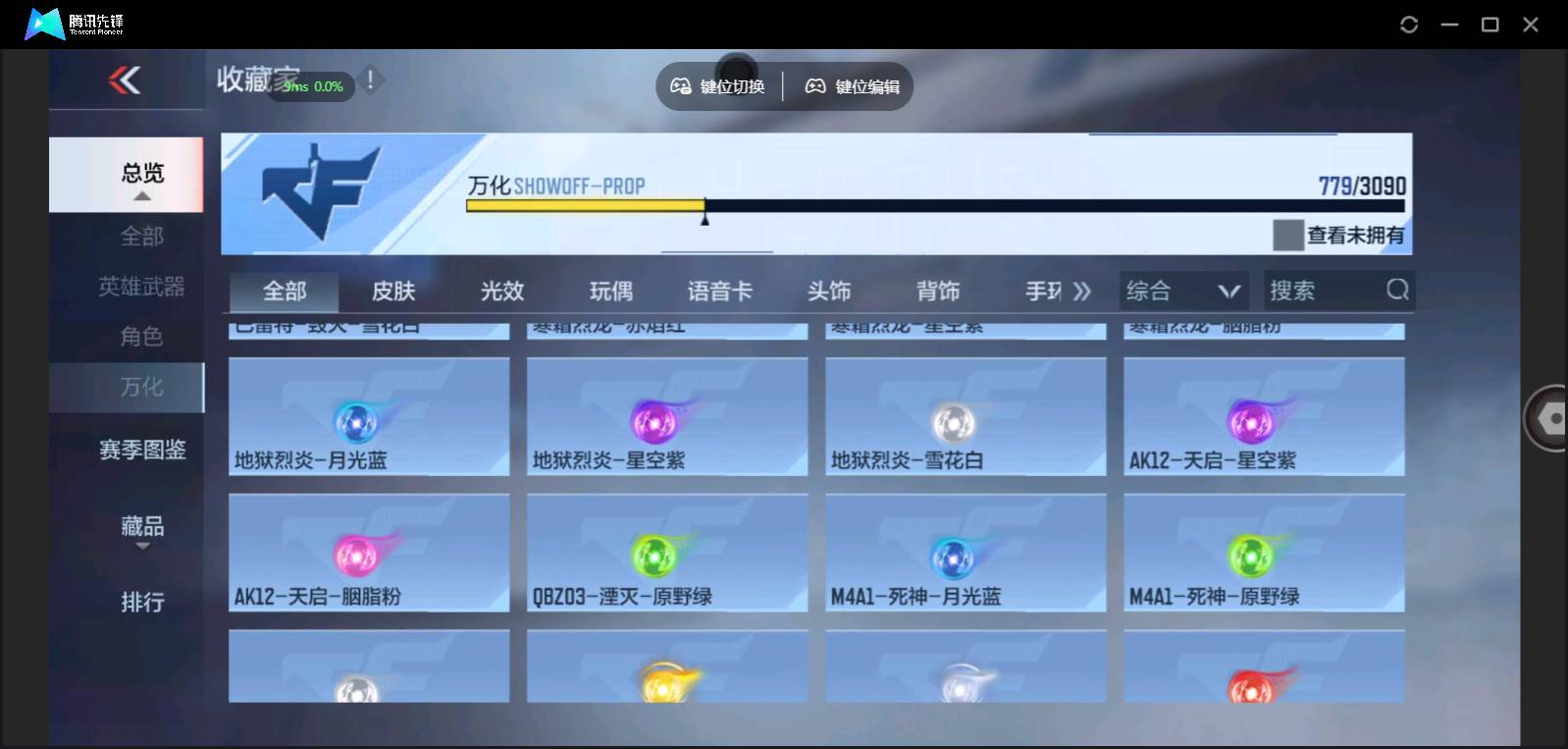 CFMSW350756枪战王者账号详情图47 CFMSW350756枪战王者账号详情图47