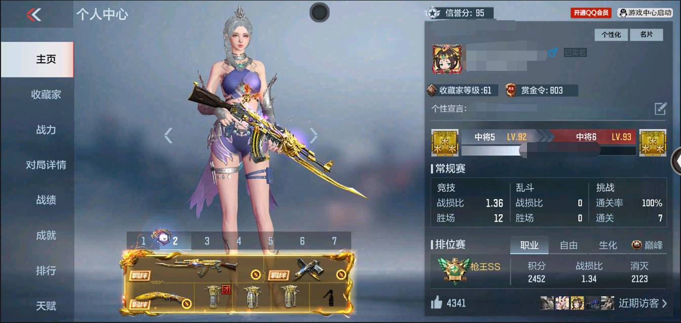 枪战王者账号苹果QQ002:002：12047ZY苹果QQ区V6【63v  12角色  61万化】【1至尊  1同框】【王者之心、王者之影、王者之圣+冰皮、王者之魂、王者之锋、AWM-妙才、AK47-无影、AK47-幸运