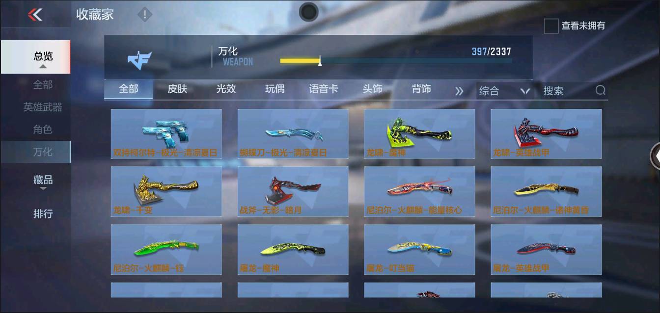 CFMSW350724枪战王者账号详情图29 CFMSW350724枪战王者账号详情图29
