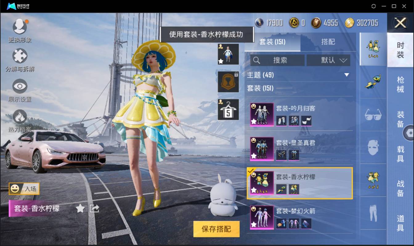 HPSW3332374和平精英账号详情图13