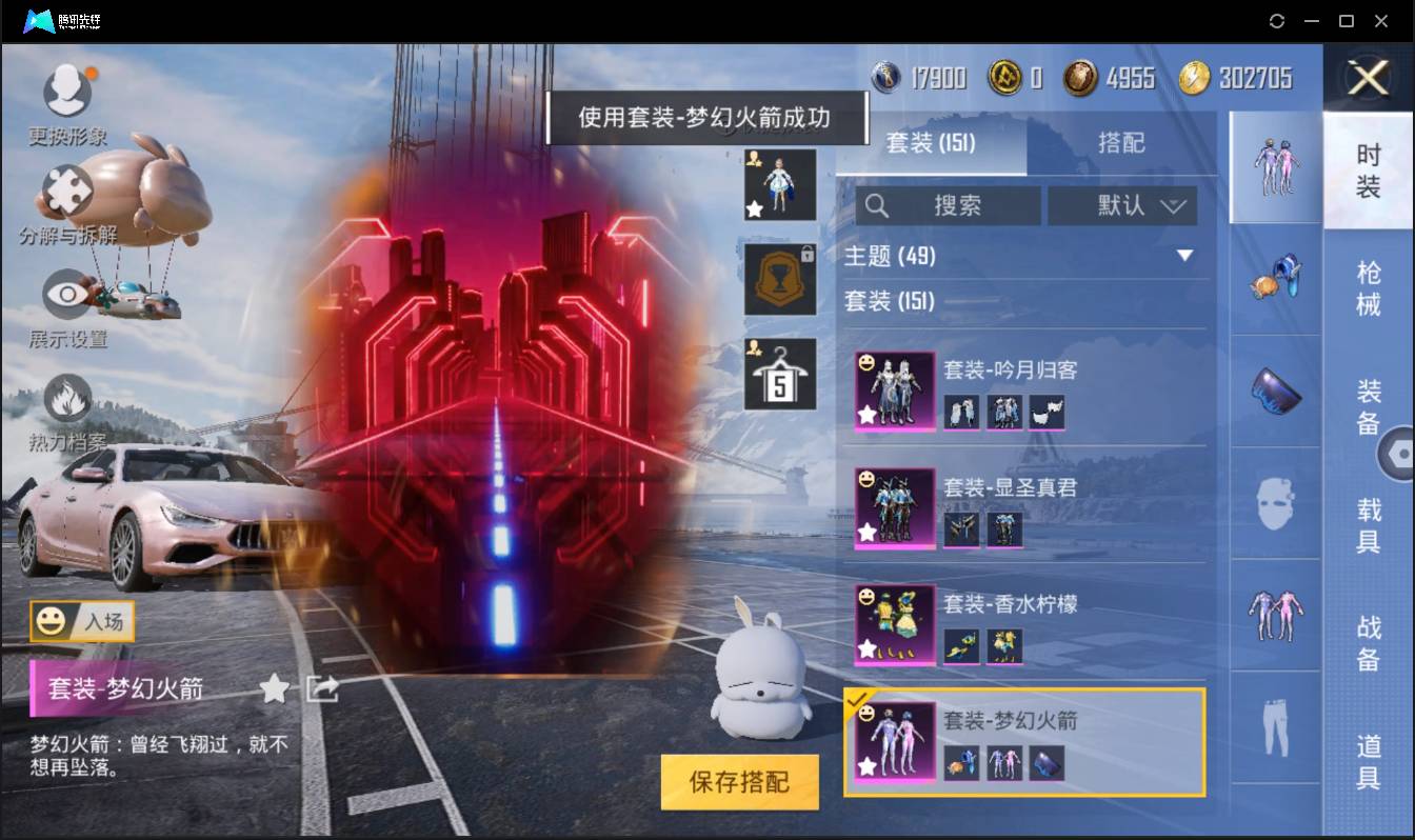 HPSW3332374和平精英账号详情图14