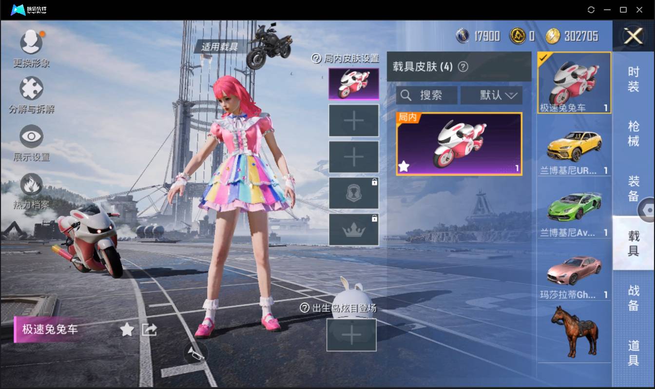 HPSW3332374和平精英账号详情图19