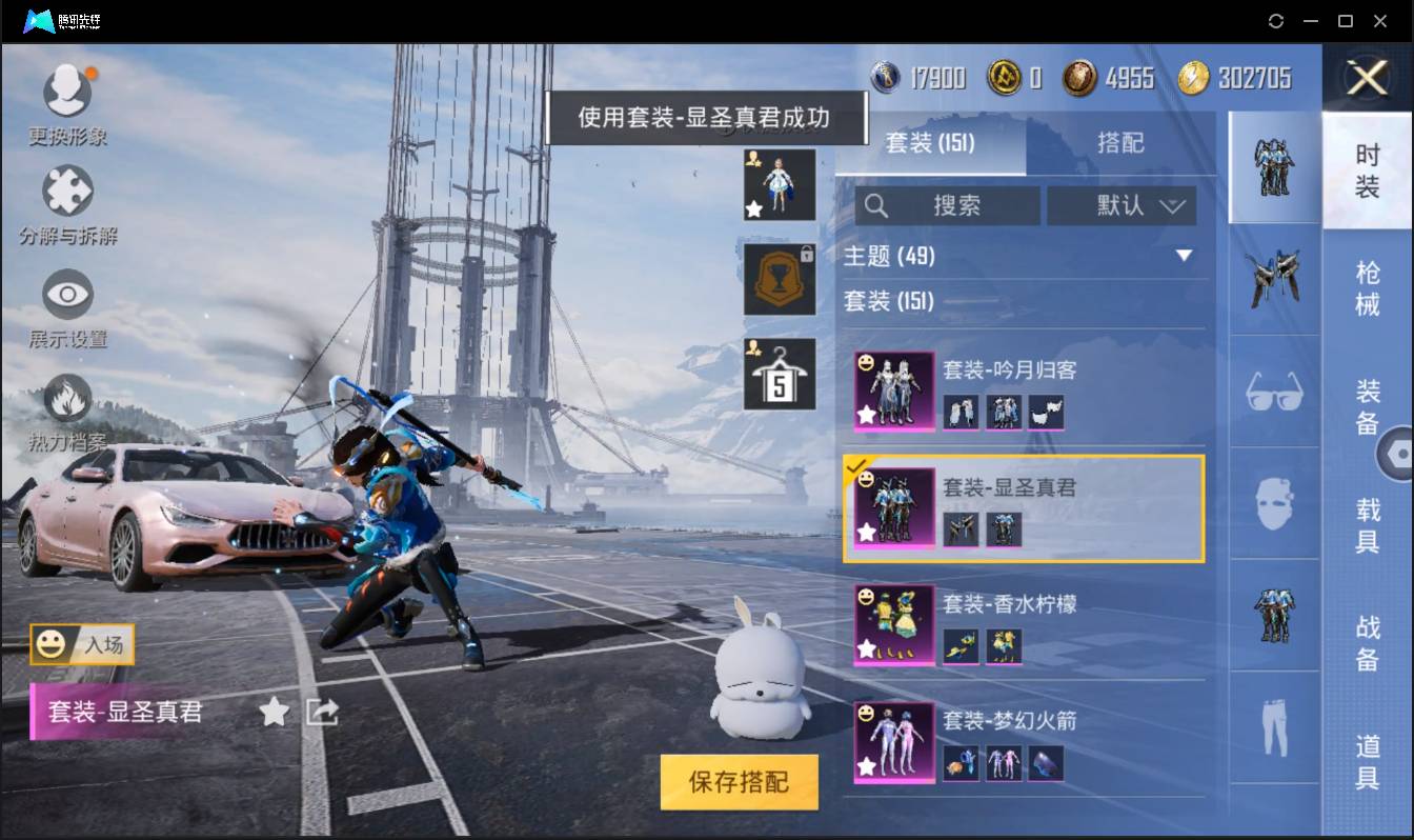 HPSW3332374和平精英账号详情图12