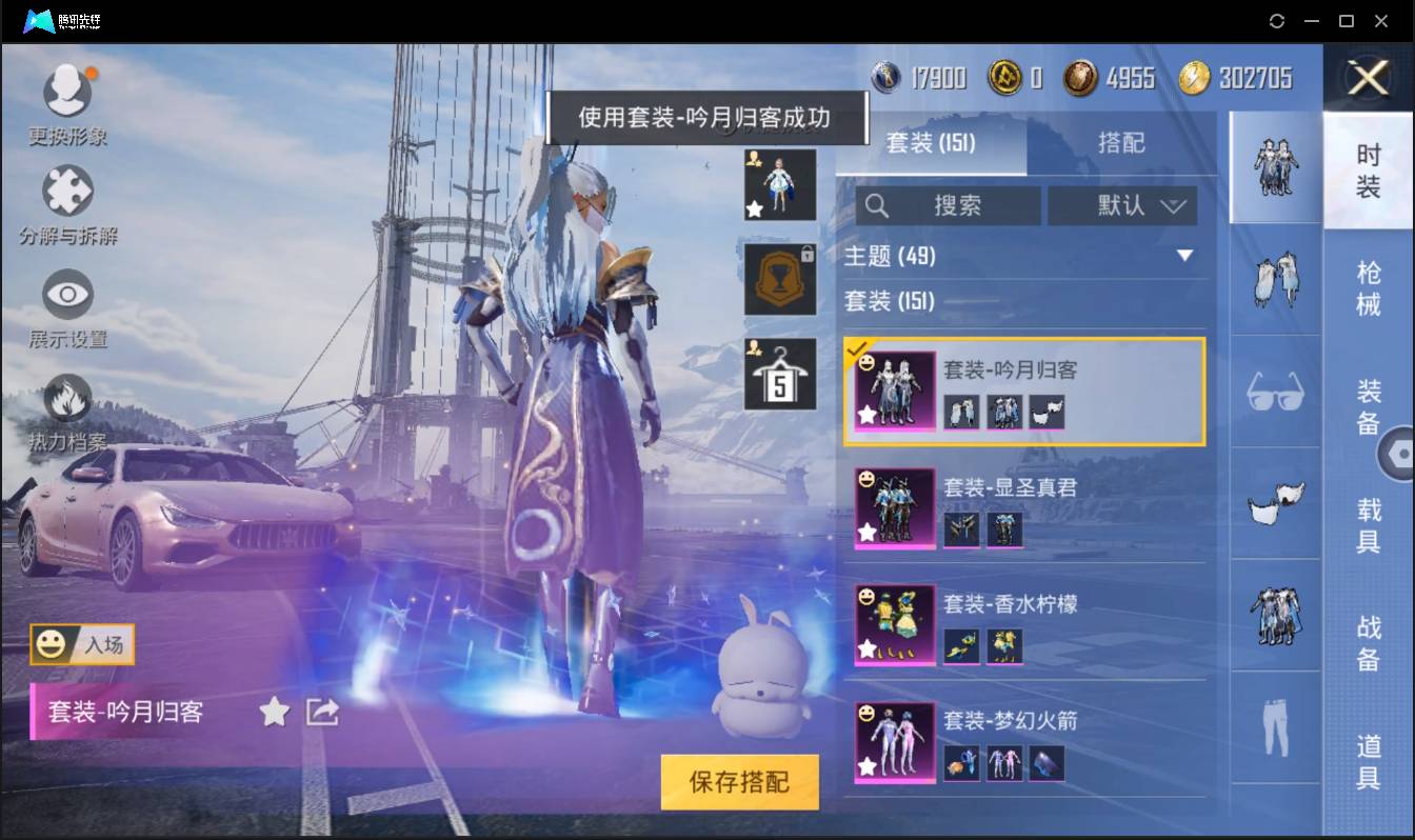 HPSW3332374和平精英账号详情图11
