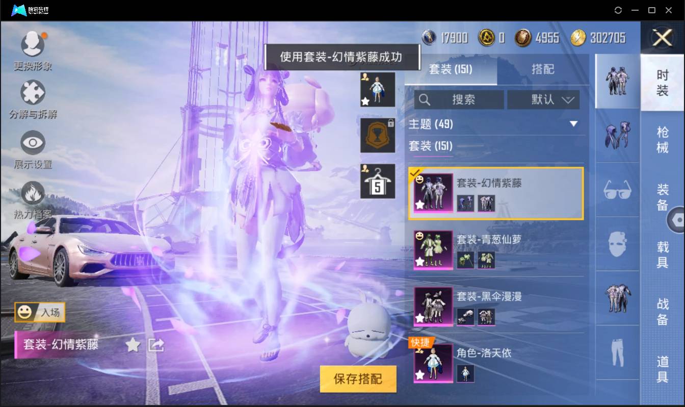 HPSW3332374和平精英账号详情图7