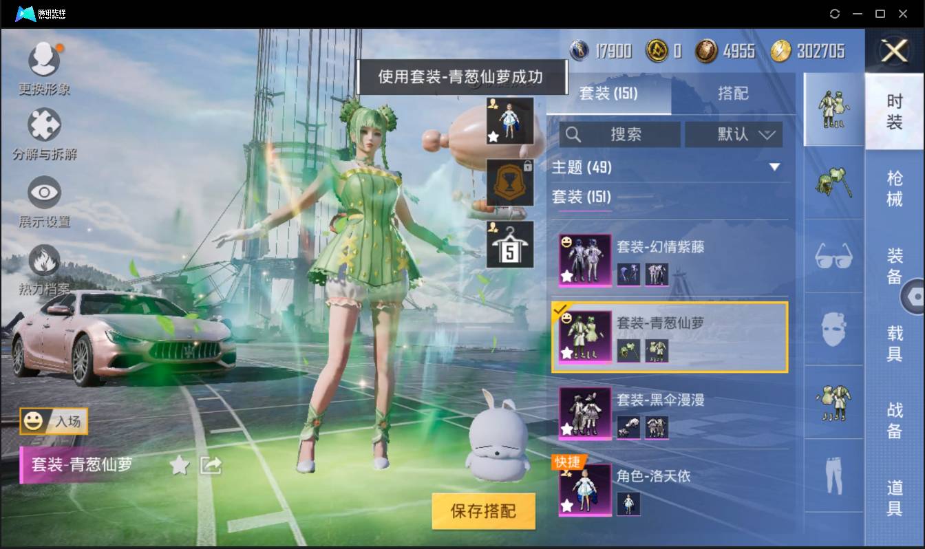 HPSW3332374和平精英账号详情图8