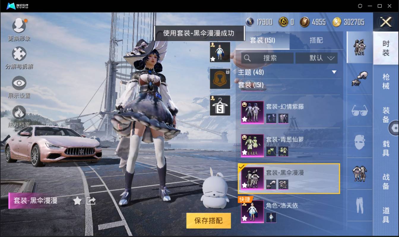 HPSW3332374和平精英账号详情图9