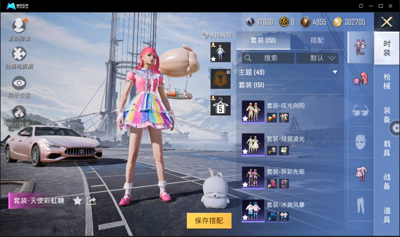 HPSW3332374和平精英账号详情图17