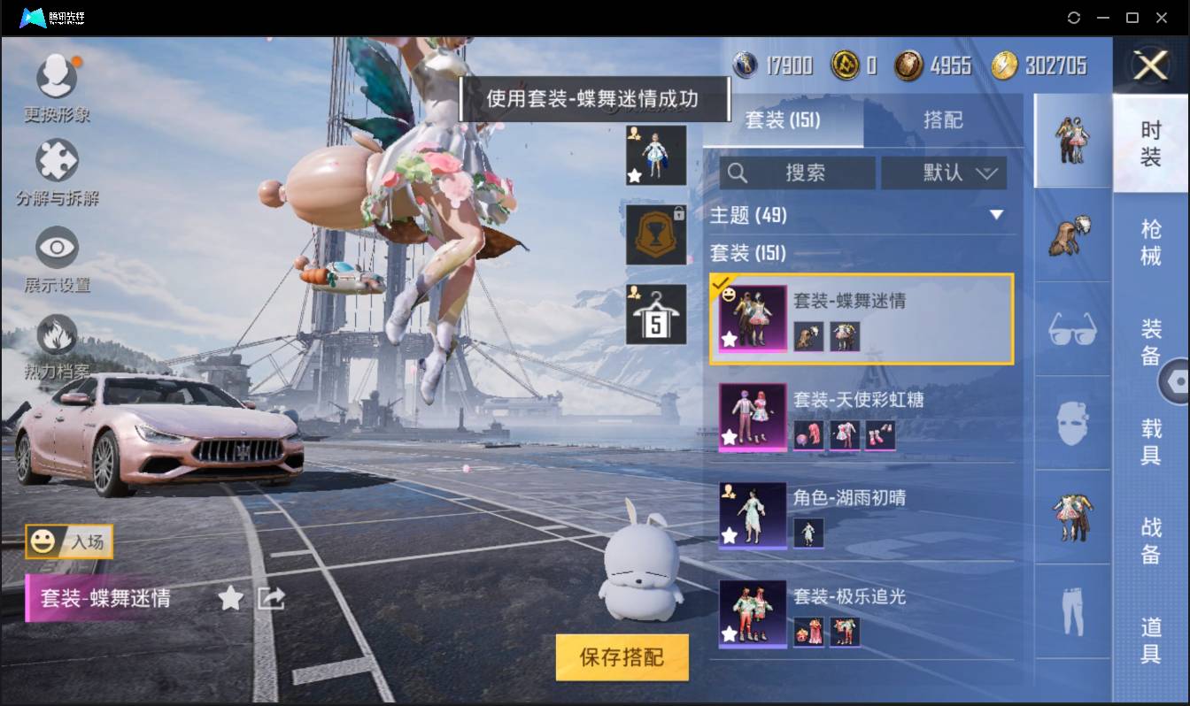 HPSW3332374和平精英账号详情图15