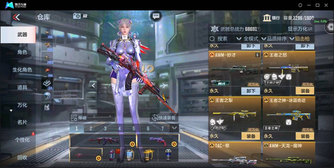 CFMSW350850枪战王者账号详情图6