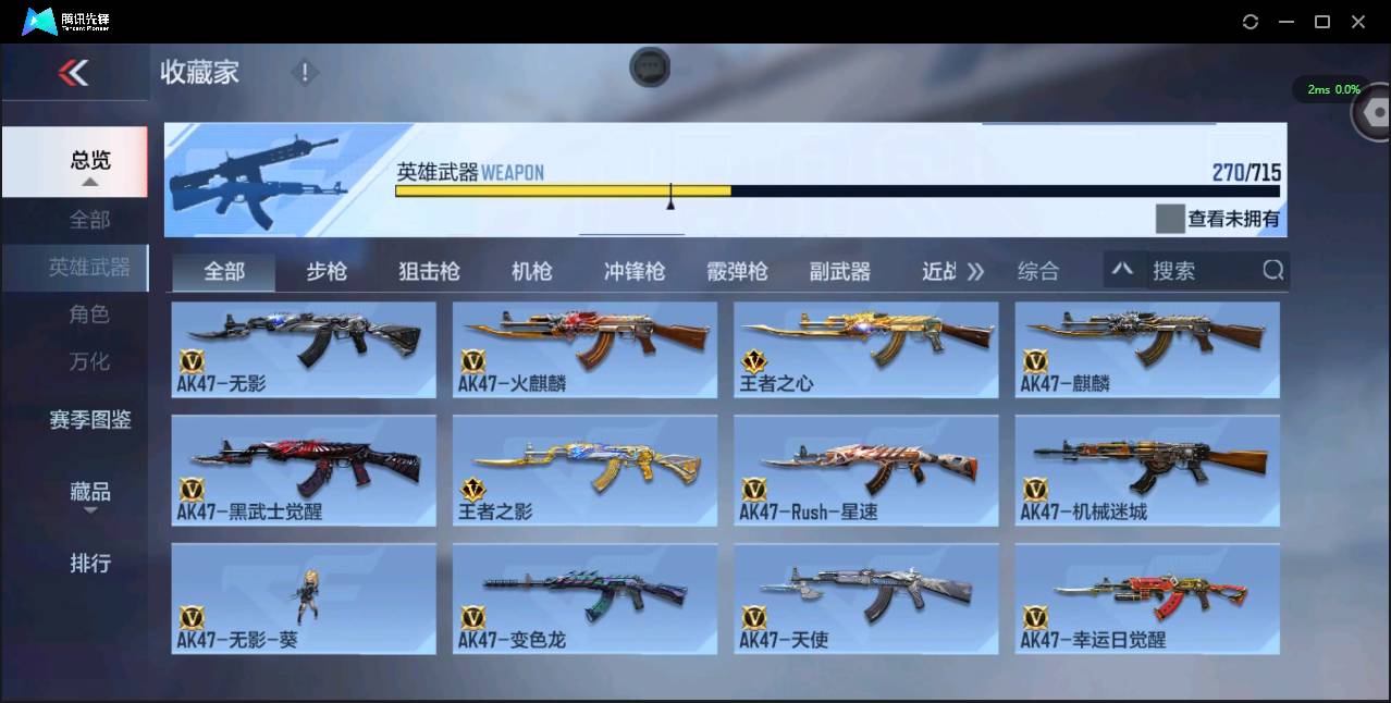 CFMSW350850枪战王者账号详情图9