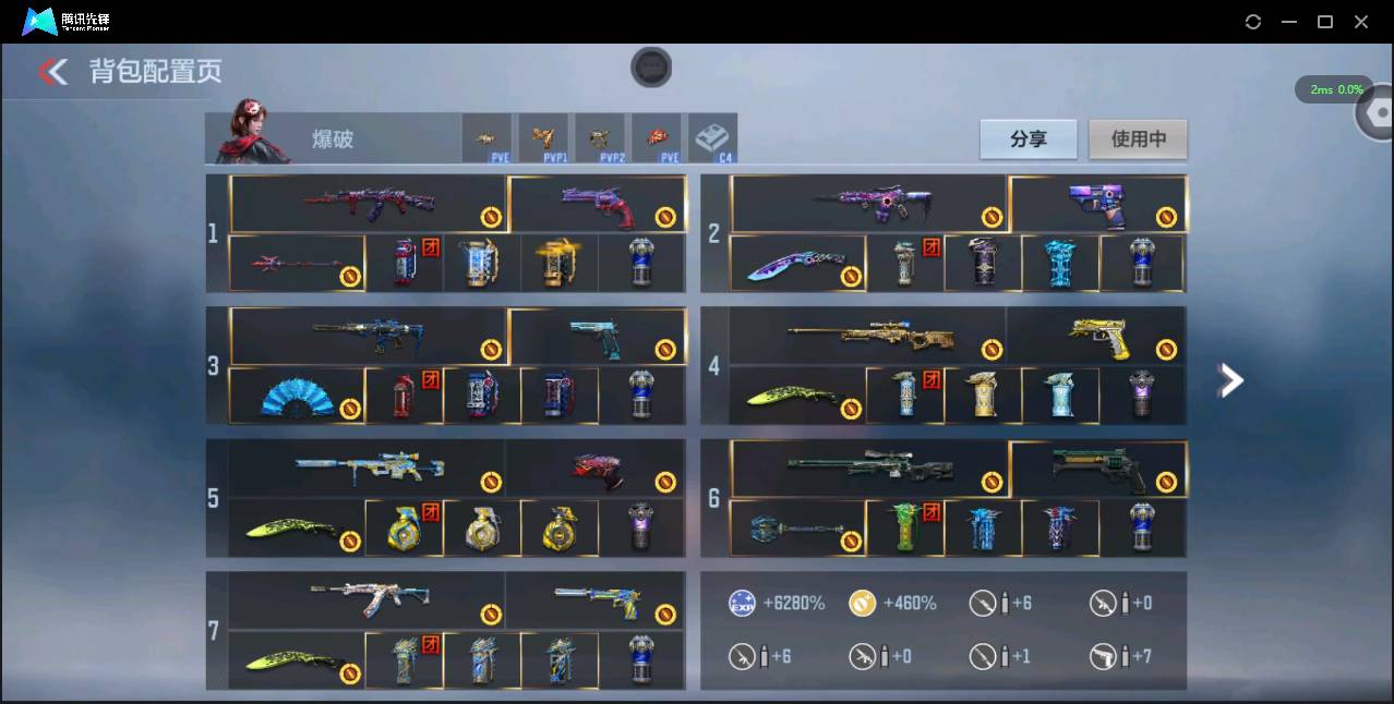 CFMSW350850枪战王者账号详情图4