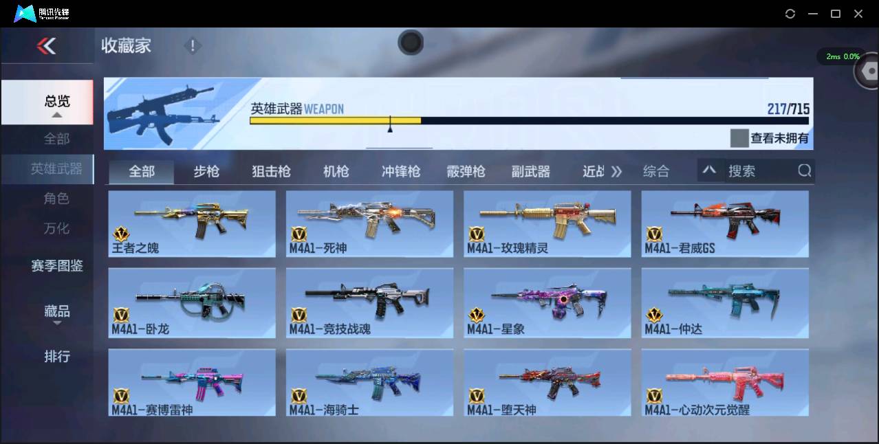 CFMSW350851枪战王者账号详情图8