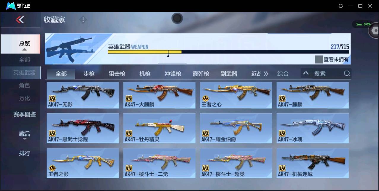 CFMSW350851枪战王者账号详情图6
