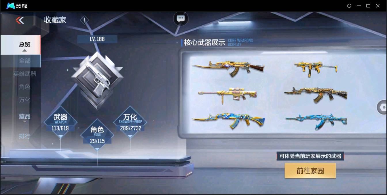 CFMSW350993枪战王者账号详情图3 CFMSW350993枪战王者账号详情图3