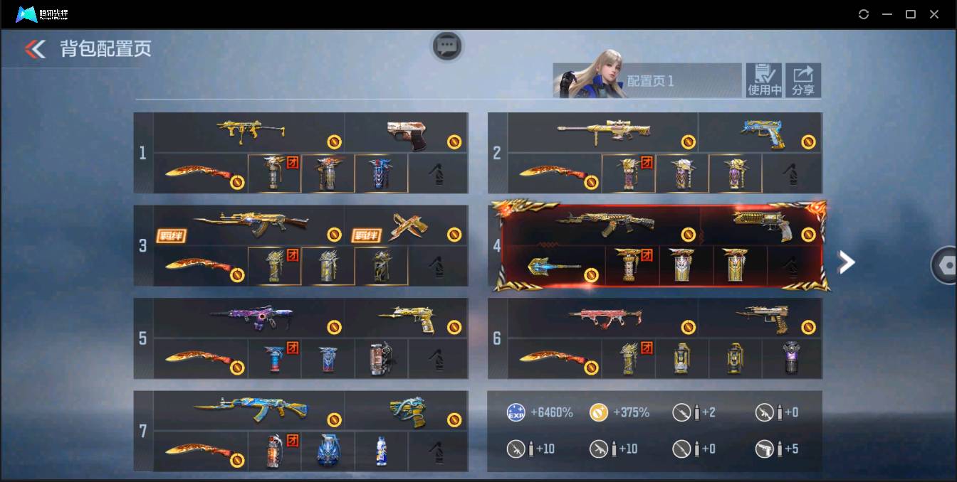 CFMSW350993枪战王者账号详情图5 CFMSW350993枪战王者账号详情图5