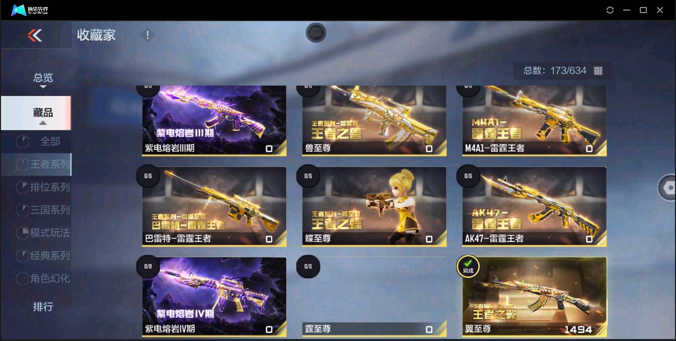 CFMSW350993枪战王者账号详情图4 CFMSW350993枪战王者账号详情图4