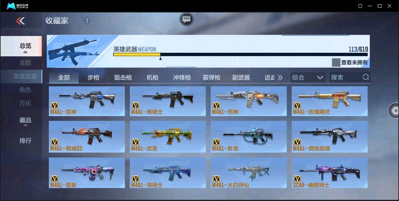 CFMSW350993枪战王者账号详情图8 CFMSW350993枪战王者账号详情图8