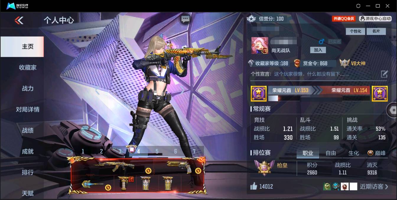 枪战王者账号苹果QQ001FQ:fqs732苹果QQ区【v8】【113v  29角色  289万化】【1至尊  1同框】【2把COP】【王者之心、王者之影、王者之翼、王者之怒、M12S-雷霆王者、M4A1-星象、MK47