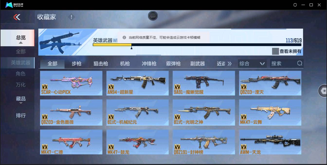 CFMSW350993枪战王者账号详情图9 CFMSW350993枪战王者账号详情图9