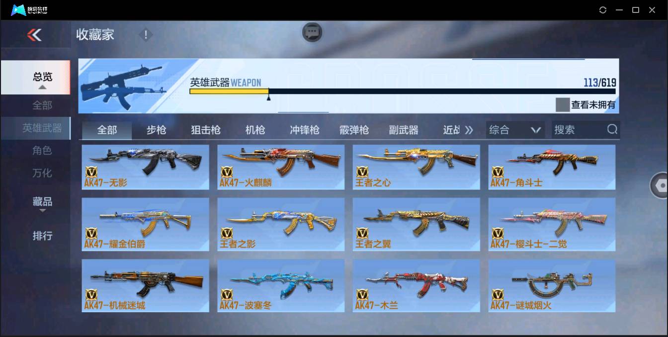 CFMSW350993枪战王者账号详情图7 CFMSW350993枪战王者账号详情图7