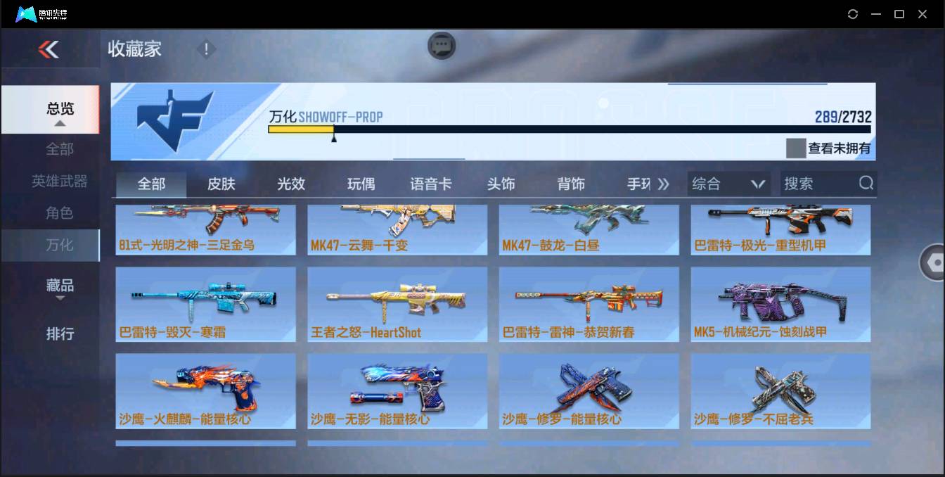 CFMSW350993枪战王者账号详情图21 CFMSW350993枪战王者账号详情图21