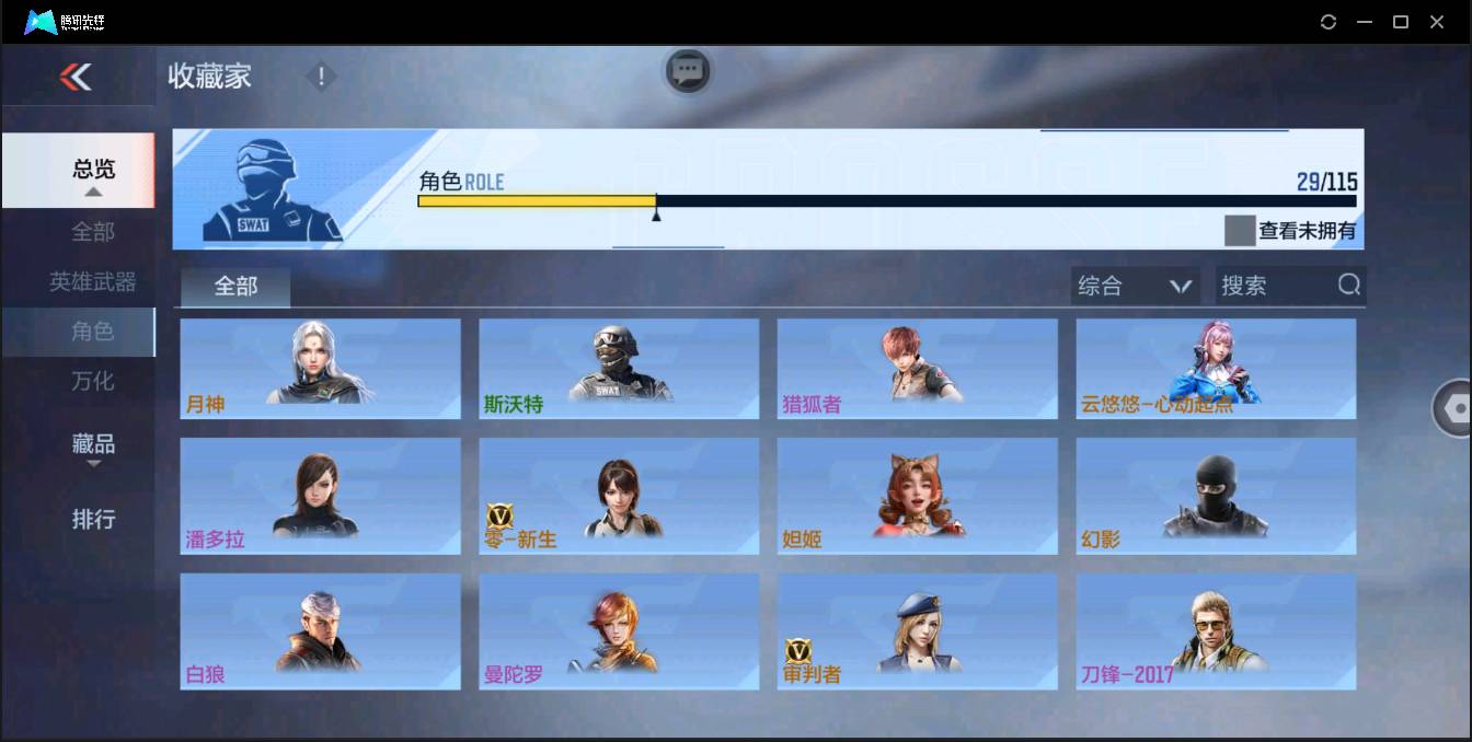 CFMSW350993枪战王者账号详情图17 CFMSW350993枪战王者账号详情图17