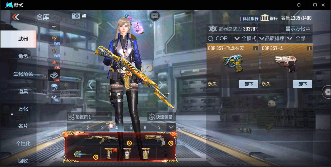 CFMSW350993枪战王者账号详情图6 CFMSW350993枪战王者账号详情图6