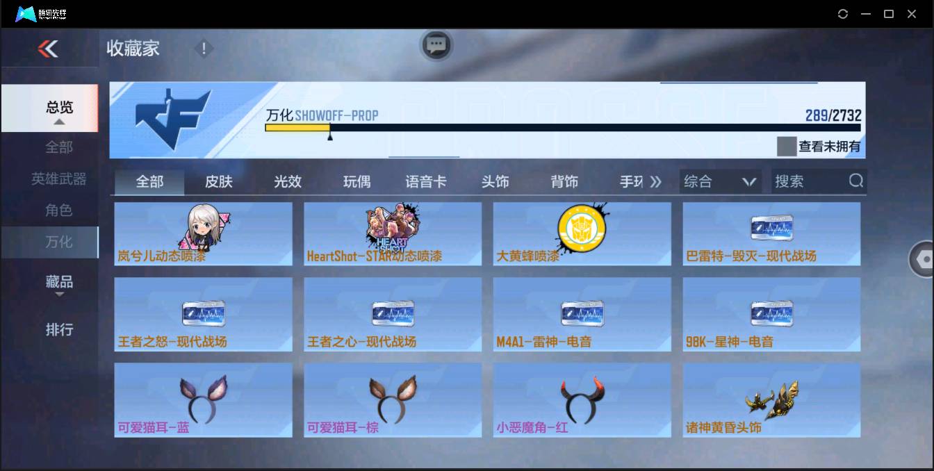 CFMSW350993枪战王者账号详情图25 CFMSW350993枪战王者账号详情图25