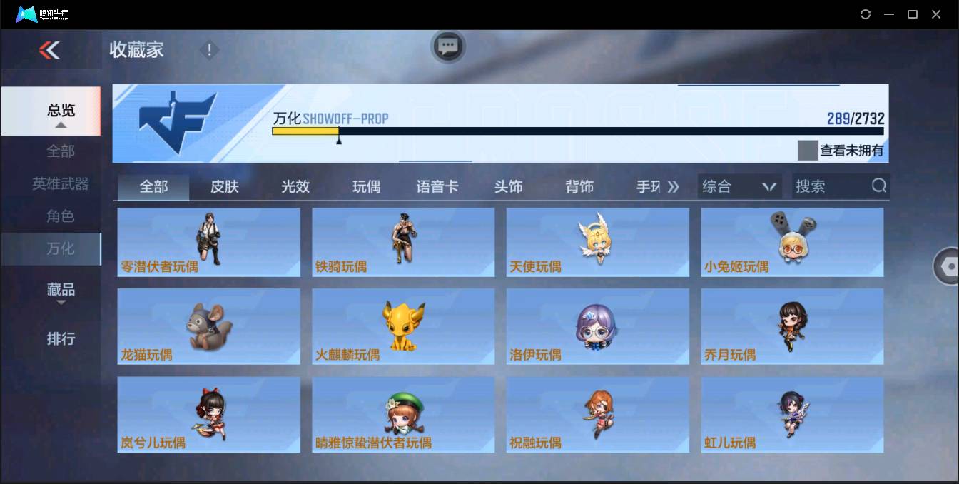 CFMSW350993枪战王者账号详情图24 CFMSW350993枪战王者账号详情图24