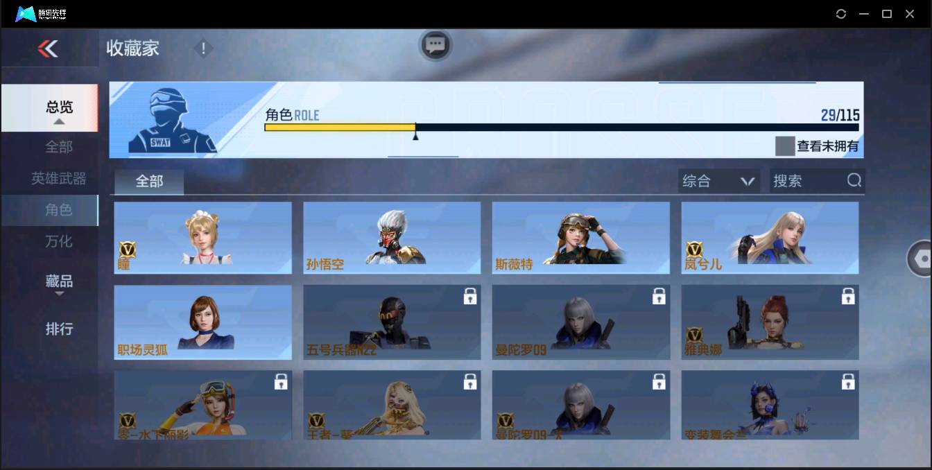 CFMSW350993枪战王者账号详情图19 CFMSW350993枪战王者账号详情图19