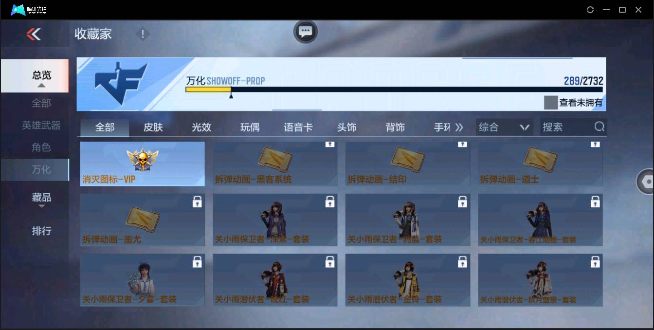 CFMSW350993枪战王者账号详情图28 CFMSW350993枪战王者账号详情图28