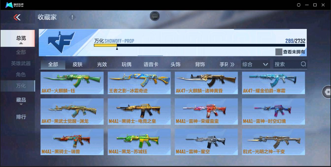 CFMSW350993枪战王者账号详情图20 CFMSW350993枪战王者账号详情图20