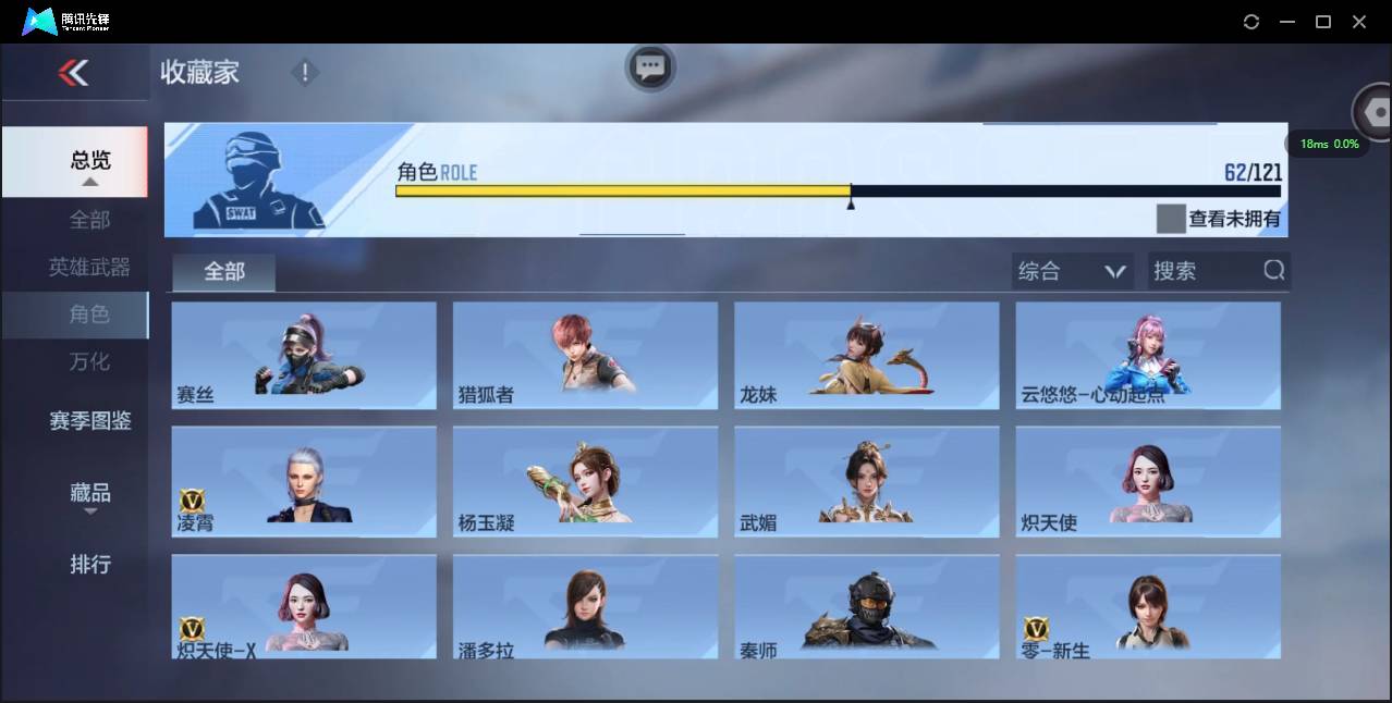 CFMSW350994枪战王者账号详情图41 CFMSW350994枪战王者账号详情图41